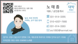 대박부동산에듀포레푸르지오임광진흥공인중개사사무소
