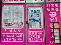 텐즈힐텐즈몰공인중개사사무소