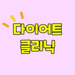 튼튼우리한의원 강서등촌점