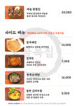 골목집