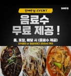 일례반점 신월1호점
