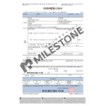 마일스톤 김동희행정사사무소