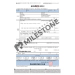 마일스톤 김동희행정사사무소