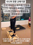 코어앤바디 스포츠 의학 필라테스&PT
