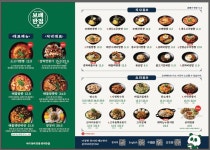 보배반점 충주호암점
