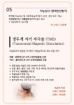 마음본정신건강의학과의원