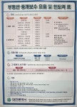 강산one공인중개사사무소