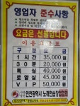 스타노래방