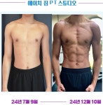 에이치짐PT스튜디오