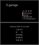 디게러지디테일링샵