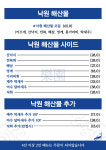 낙원어시장 종로낙원점