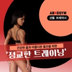 에이블짐 강남역점