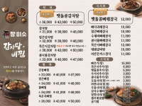 참미소 감자탕뼈찜 기장직영점