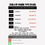 크로스핏어셈블 신관