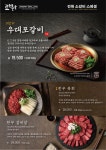 전원숯불 사곡점