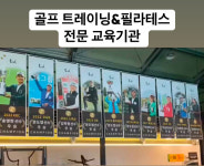 코어앤바디 스포츠 의학 필라테스&PT