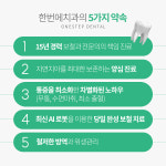 한번에치과의원 명동