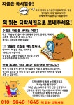 책읽는다락서원 도안동복용독서논술교습소
