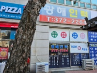 광해인력