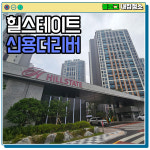내집청소