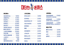 대단한돈까스 송도트리플점