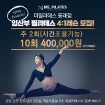 미필라테스 동래 본점