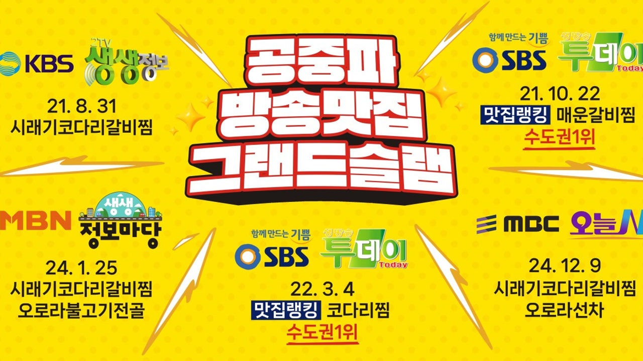 양평진선미가
