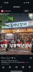 상동백년갈비