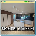 내집청소