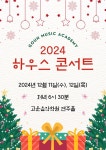 고운음악학원