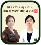 지유네피부과의원