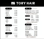 토리헤어 양덕점