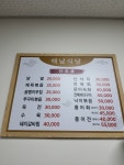 해남식당