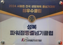 성복파워점핑줄넘기전문클럽