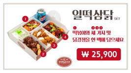 인생닭강정 향남점