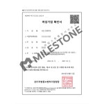 마일스톤 김동희행정사사무소