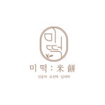 미떡