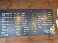안성돼지집