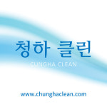 청하클린