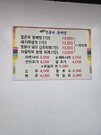 시골얼큰이동태탕