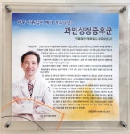 청라행복내과의원