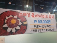완소곱창 삼천포본점