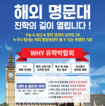 유학네트 강남센터