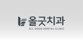 올굿치과의원