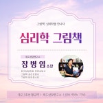위드상담연구소