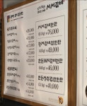 백년회관 서서갈비 삼막사점