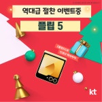 이든네이쳐(부평중앙지사) | KT 정든컴퍼니 부평역점