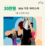 에이지커피바리스타학원