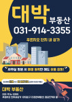 대박부동산에듀포레푸르지오임광진흥공인중개사사무소