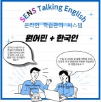 센스토킹잉글리쉬